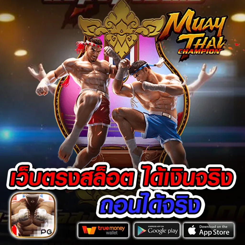 betcoin 168 ออโต้